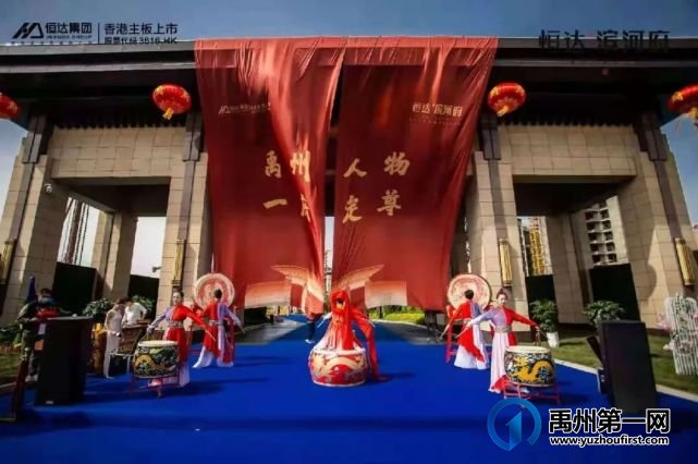 5月4日禹州恒达滨河府坊门盛大揭幕! 5月4日禹州恒达滨河府坊门盛大揭幕!