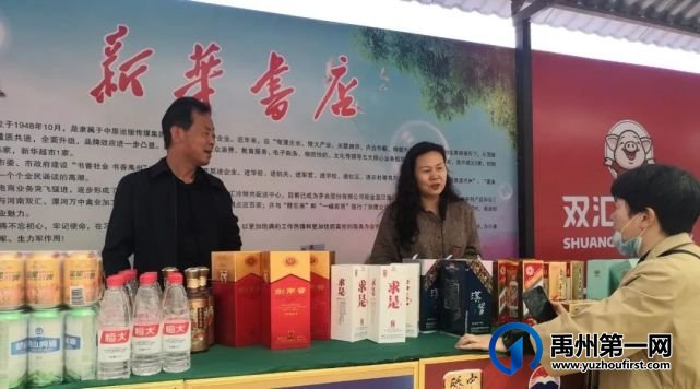 助力乡村振兴,禹州市新华书店在行动 助力乡村振兴,禹州市新华书店在行动