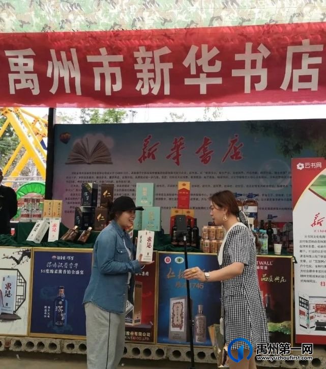 助力乡村振兴,禹州市新华书店在行动 助力乡村振兴,禹州市新华书店在行动