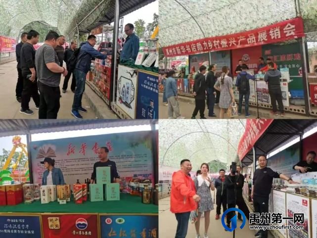 助力乡村振兴,禹州市新华书店在行动 助力乡村振兴,禹州市新华书店在行动