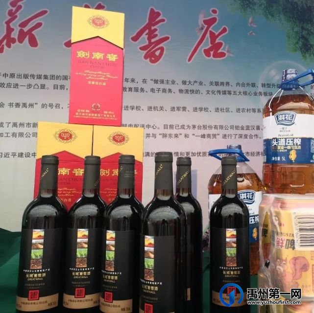 助力乡村振兴,禹州市新华书店在行动 助力乡村振兴,禹州市新华书店在行动
