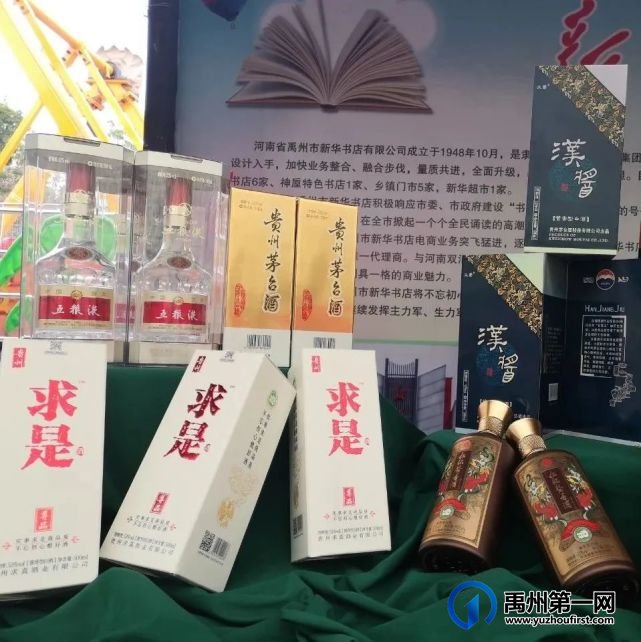 助力乡村振兴,禹州市新华书店在行动 助力乡村振兴,禹州市新华书店在行动