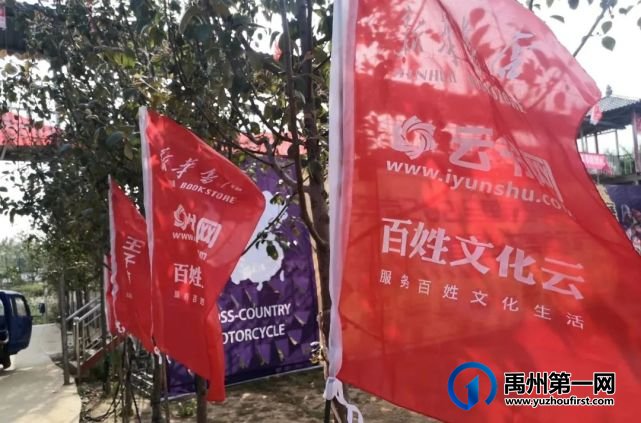 助力乡村振兴,禹州市新华书店在行动 助力乡村振兴,禹州市新华书店在行动