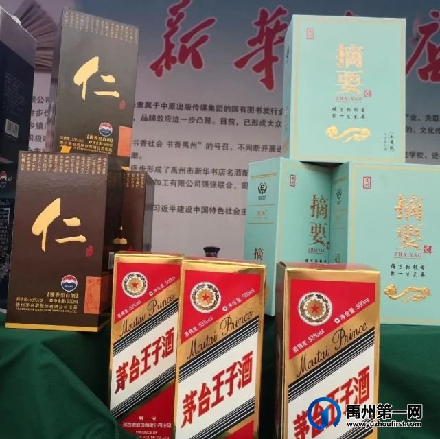 助力乡村振兴,禹州市新华书店在行动 助力乡村振兴,禹州市新华书店在行动