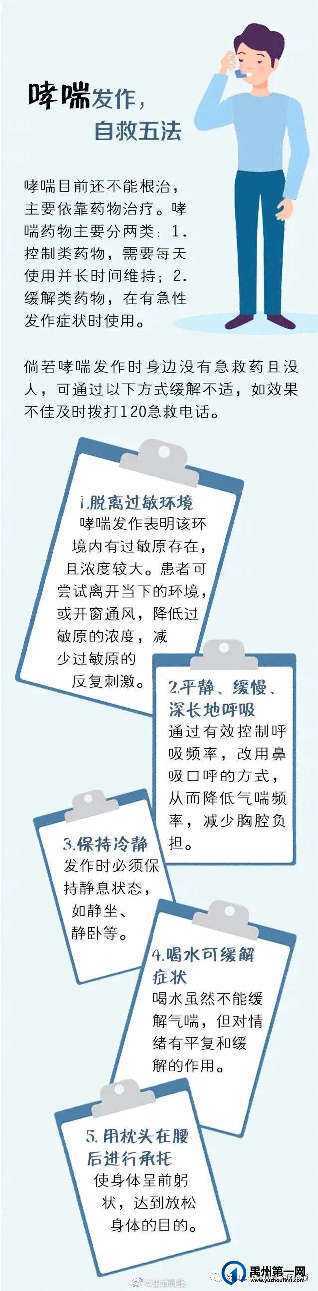 禹州市二院举行“世界哮喘日”大型义诊活动获圆满成功 禹州市二院举行“世界哮喘日”大型义诊活动获圆满成功