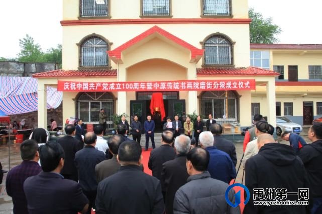 中原传统书画院磨街分院揭牌 中原传统书画院磨街分院揭牌