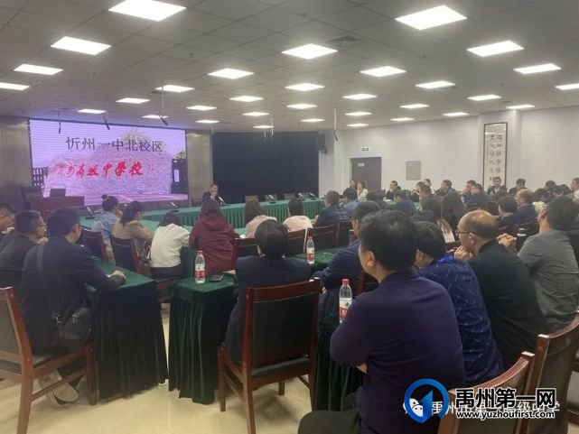 禹州一高赴山西忻州一中参观学习 禹州一高赴山西忻州一中参观学习