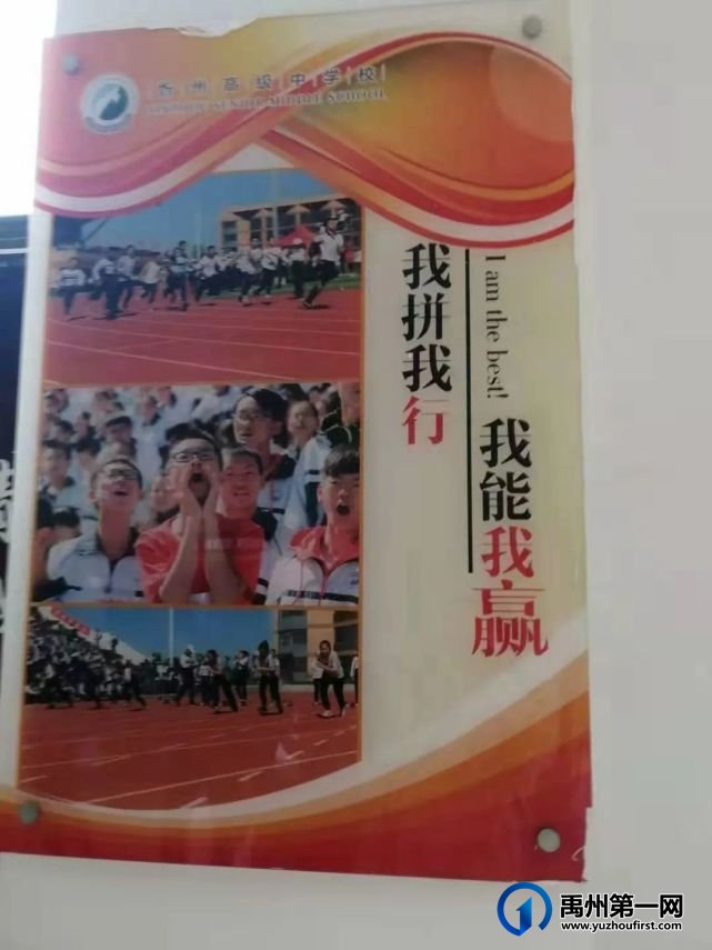 禹州一高赴山西忻州一中参观学习 禹州一高赴山西忻州一中参观学习