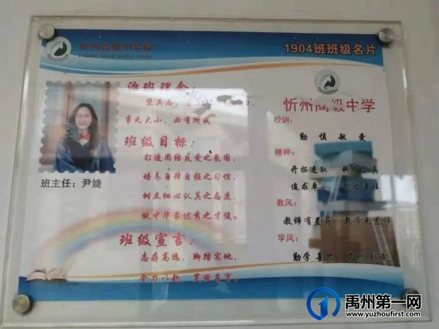 禹州一高赴山西忻州一中参观学习 禹州一高赴山西忻州一中参观学习
