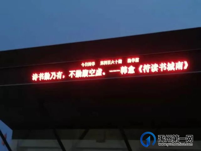 禹州一高赴山西忻州一中参观学习 禹州一高赴山西忻州一中参观学习