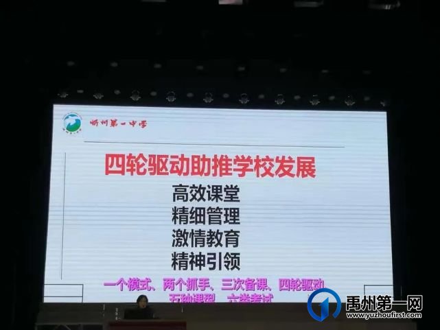 禹州一高赴山西忻州一中参观学习 禹州一高赴山西忻州一中参观学习