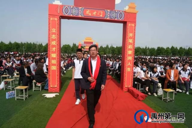 禹州市高级中学2019级学子成人礼暨高考400天动员会 禹州市高级中学2019级学子成人礼暨高考400天动员会