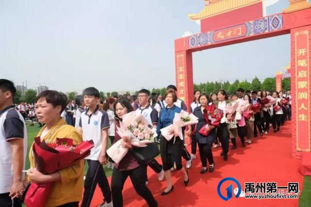 禹州市高级中学2019级学子成人礼暨高考400天动员会 禹州市高级中学2019级学子成人礼暨高考400天动员会