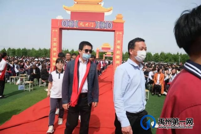 禹州市高级中学2019级学子成人礼暨高考400天动员会 禹州市高级中学2019级学子成人礼暨高考400天动员会