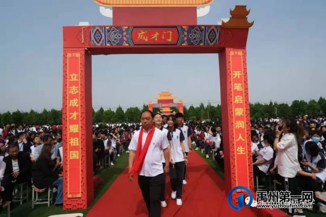 禹州市高级中学2019级学子成人礼暨高考400天动员会 禹州市高级中学2019级学子成人礼暨高考400天动员会