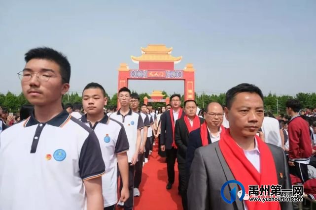 禹州市高级中学2019级学子成人礼暨高考400天动员会 禹州市高级中学2019级学子成人礼暨高考400天动员会