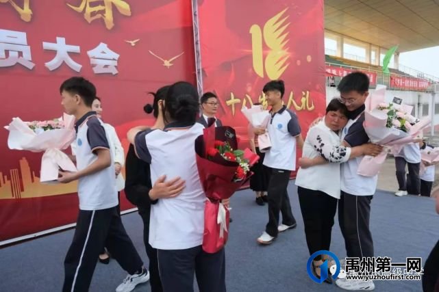禹州市高级中学2019级学子成人礼暨高考400天动员会 禹州市高级中学2019级学子成人礼暨高考400天动员会