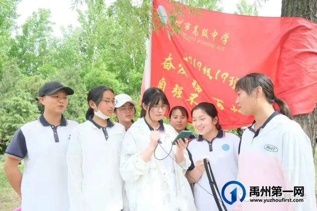 禹州市高级中学2019级远足研学活动 禹州市高级中学2019级远足研学活动