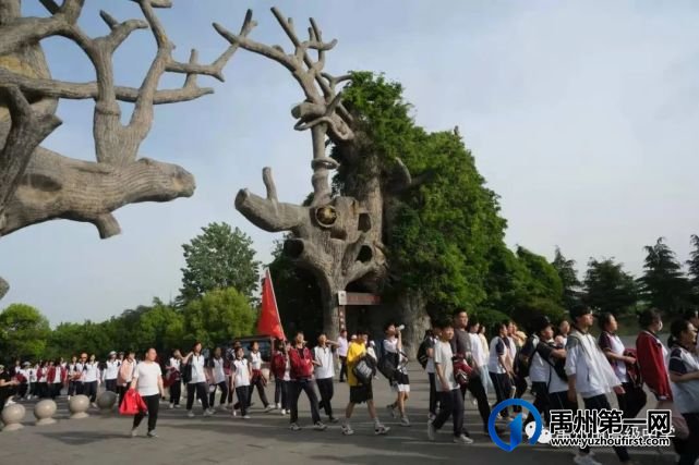 禹州市高级中学2019级远足研学活动 禹州市高级中学2019级远足研学活动