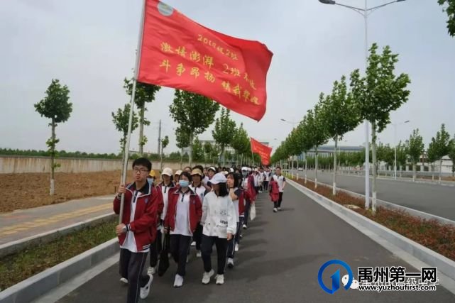 禹州市高级中学2019级远足研学活动 禹州市高级中学2019级远足研学活动
