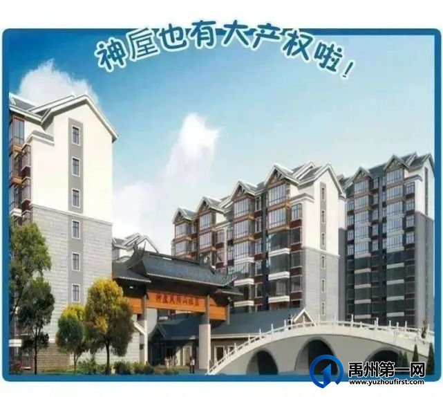禹州神垕凤阳山社区黄金旺铺火爆来袭 禹州神垕凤阳山社区黄金旺铺火爆来袭