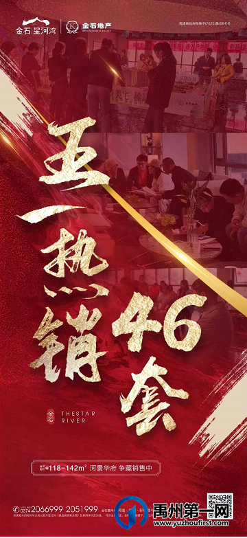 禹州金石星河湾|星河璀璨High燃全场——烧烤音乐节圆满结束! 禹州金石星河湾|星河璀璨High燃全场——烧烤音乐节圆满结束!