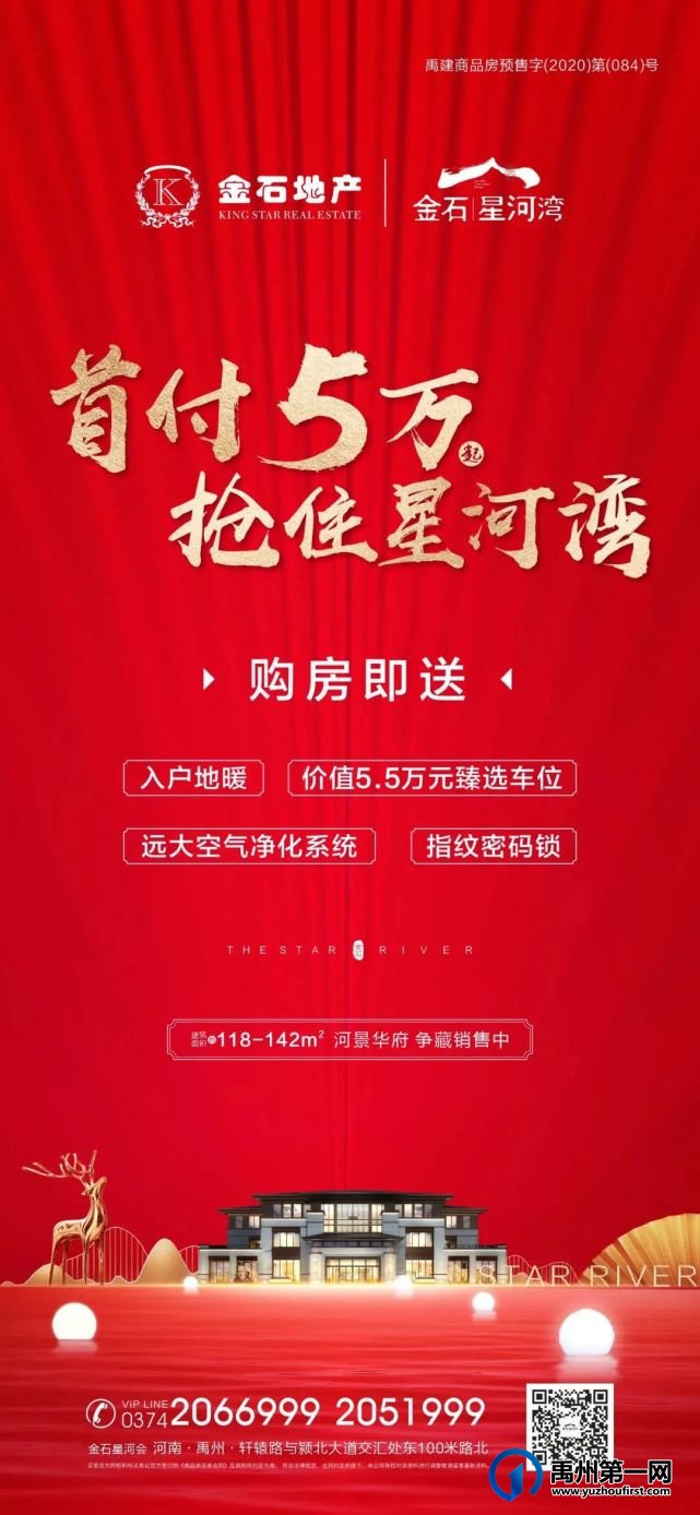 禹州金石星河湾|星河璀璨High燃全场——烧烤音乐节圆满结束! 禹州金石星河湾|星河璀璨High燃全场——烧烤音乐节圆满结束!