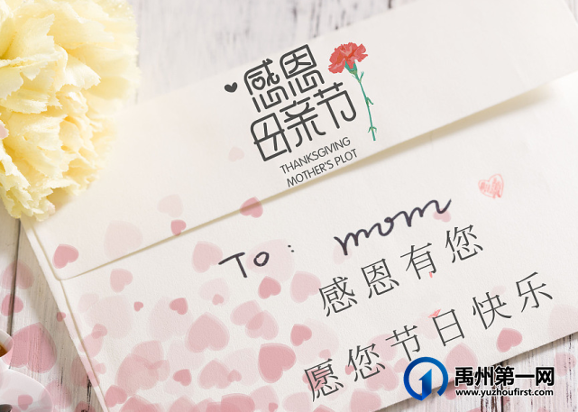 母爱有言,恰在身边|禹州润泓钧樾府母亲节浓情献礼 母爱有言,恰在身边|禹州润泓钧樾府母亲节浓情献礼