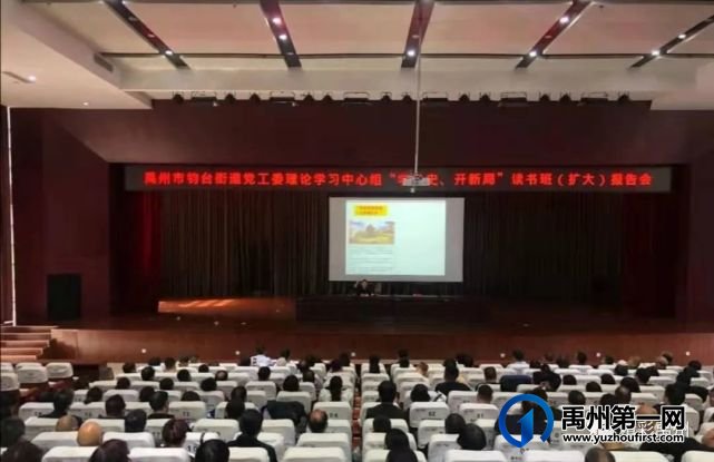 禹州市开展形式多样的党史学习教育 禹州市开展形式多样的党史学习教育
