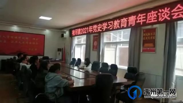 禹州市开展形式多样的党史学习教育 禹州市开展形式多样的党史学习教育
