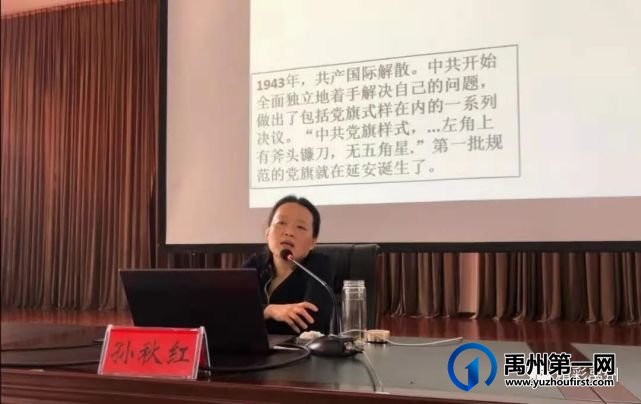 禹州市开展形式多样的党史学习教育 禹州市开展形式多样的党史学习教育