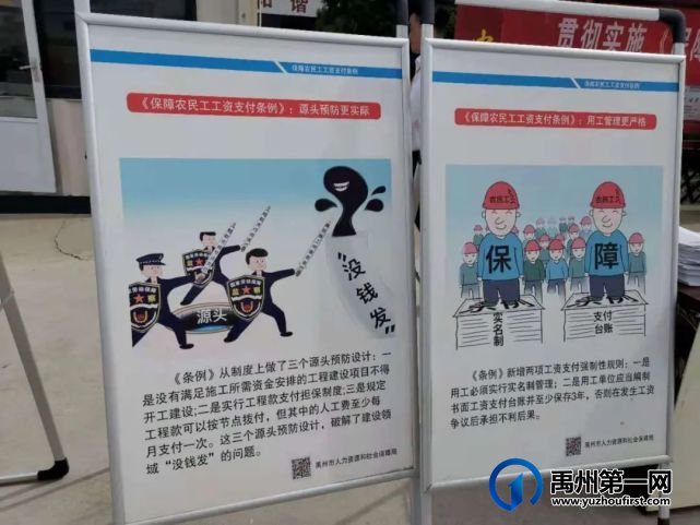 禹州市“社会养老保险政策宣传服务月”活动正式启动 禹州市“社会养老保险政策宣传服务月”活动正式启动
