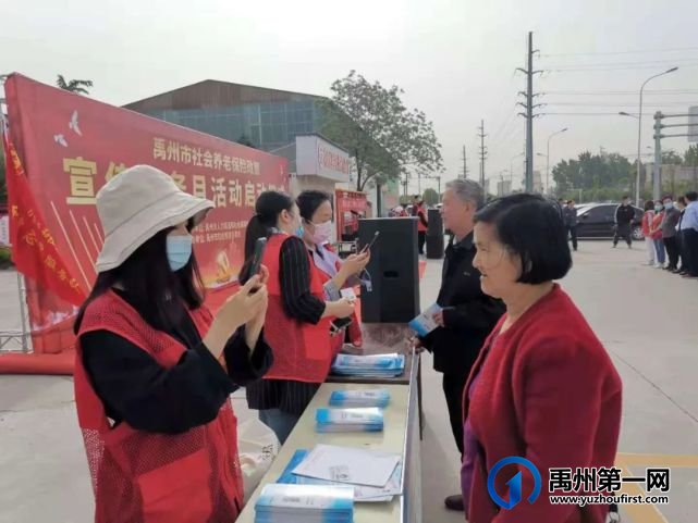 禹州市“社会养老保险政策宣传服务月”活动正式启动 禹州市“社会养老保险政策宣传服务月”活动正式启动