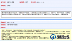 禹州书记市长信箱最新回复：普惠幼儿园不得向家长另行收取费用！