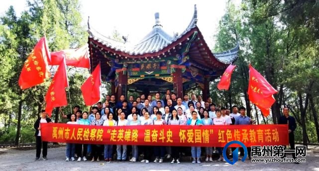 禹州市人民检察院赴鸠山镇英雄山参观学习 禹州市人民检察院赴鸠山镇英雄山参观学习