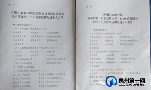 禹州市自然资源和规划局获得多项殊荣 禹州市自然资源和规划局获得多项殊荣