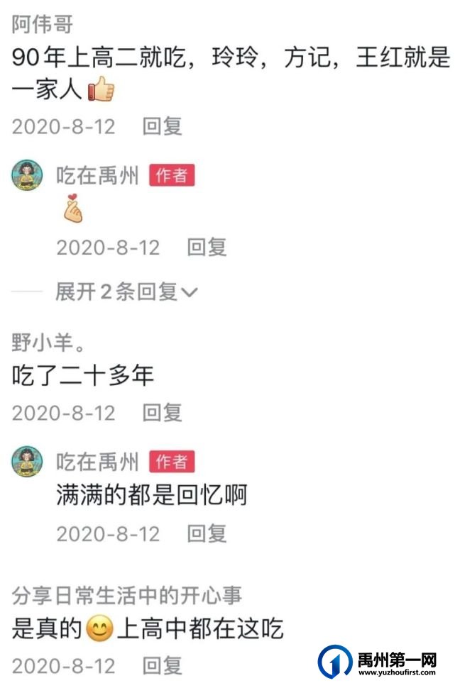 在禹州开了十年以上的口碑老店,你知道的有多少? 在禹州开了十年以上的口碑老店,你知道的有多少?