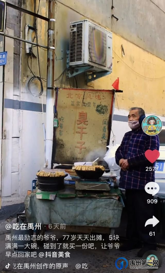 在禹州开了十年以上的口碑老店,你知道的有多少? 在禹州开了十年以上的口碑老店,你知道的有多少?