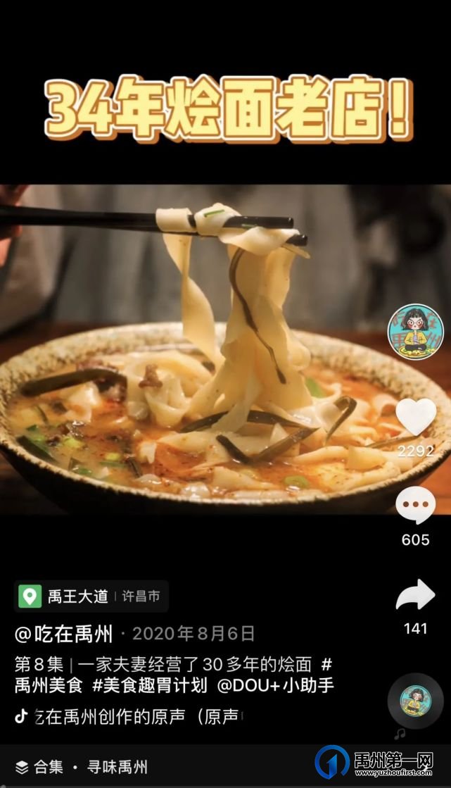 在禹州开了十年以上的口碑老店,你知道的有多少? 在禹州开了十年以上的口碑老店,你知道的有多少?