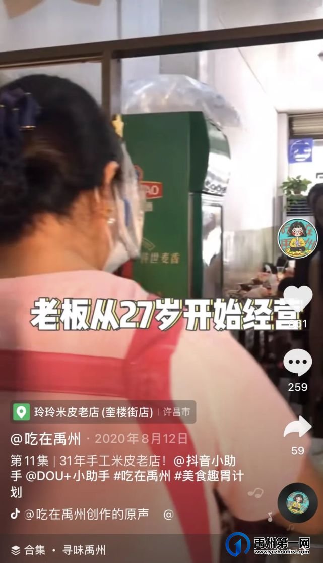 在禹州开了十年以上的口碑老店,你知道的有多少? 在禹州开了十年以上的口碑老店,你知道的有多少?