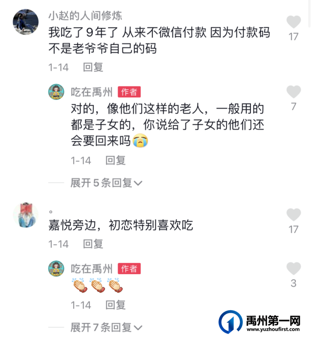 在禹州开了十年以上的口碑老店,你知道的有多少? 在禹州开了十年以上的口碑老店,你知道的有多少?