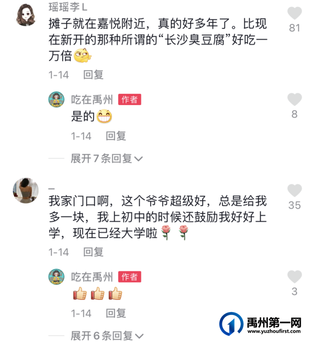 在禹州开了十年以上的口碑老店,你知道的有多少? 在禹州开了十年以上的口碑老店,你知道的有多少?