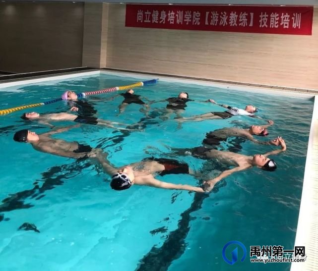 禹州尚立健身第二期游泳教练零基础免费培训,6月6日开班,仅限十个名额! 禹州尚立健身第二期游泳教练零基础免费培训,6月6日开班,仅限十个名额!