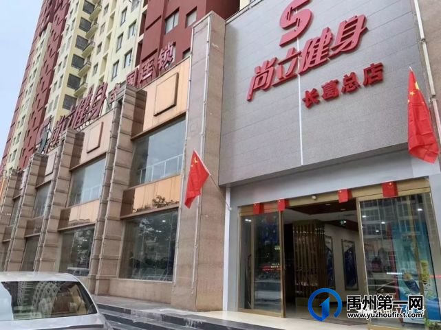 禹州尚立健身第二期游泳教练零基础免费培训,6月6日开班,仅限十个名额! 禹州尚立健身第二期游泳教练零基础免费培训,6月6日开班,仅限十个名额!