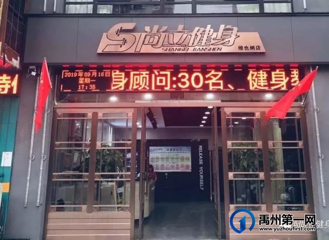 禹州尚立健身第二期游泳教练零基础免费培训,6月6日开班,仅限十个名额! 禹州尚立健身第二期游泳教练零基础免费培训,6月6日开班,仅限十个名额!