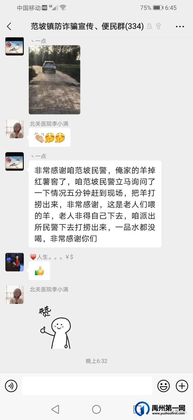 事发禹州范坡:民警跳入井中,所为何事? 事发禹州范坡:民警跳入井中,所为何事?
