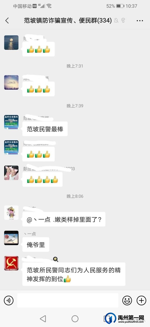 事发禹州范坡:民警跳入井中,所为何事? 事发禹州范坡:民警跳入井中,所为何事?
