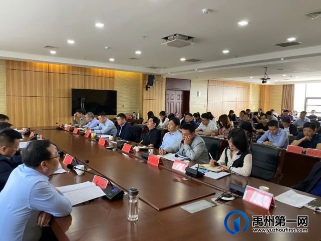 禹州市召开市属国有公司投融资工作及业务培训会议 禹州市召开市属国有公司投融资工作及业务培训会议