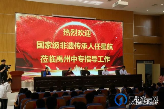 任星航大师等莅临禹州中专开展非遗传承活动 任星航大师等莅临禹州中专开展非遗传承活动