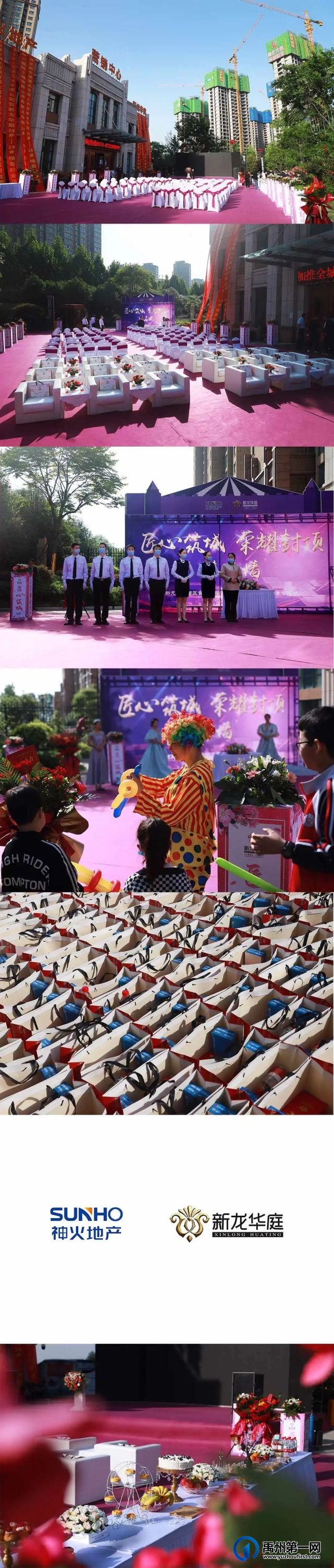 禹州新龙华庭西地块10#-19#楼匠心筑城,荣耀封顶! 禹州新龙华庭西地块10#-19#楼匠心筑城,荣耀封顶!